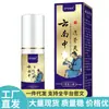 Ventas Directas desde la Fuente, Dropshipping, Artículos de Distribución Populares, Venta al por Mayor Apgma Yunnan Zhongyong Tougu Ling Spray