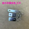 Acessórios para Bicicleta Suporte para Adulto Cesta para Carro Luz Fixa Garfo Cesta para Legumes Parafuso Fixo Cesta Infantil Suporte para Garfo de Carro
