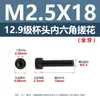Tornillos de Copa con Cabeza Hexagonal Grado 12.9, Tornillos Cilíndricos de Cabeza Hexagonal de Acero Aleado de Alta Resistencia, Tornillos de Cabeza Hexagonal Negra