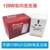 Transformador de potencia de 100W directo de fábrica convertidor de voltaje de conversión mutua bidireccional 110V a 220V