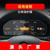 Aplicable a 23 Volkswagen Road armored T-CROSS película templada para navegación protector de pantalla de panel de instrumentos de control central suministros automotrices