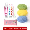 Set de Herramientas para Crochet para Principiantes Estudiante Tejido a Mano Set Completo Novato de Crochet Paquete de Materiales DIY Set