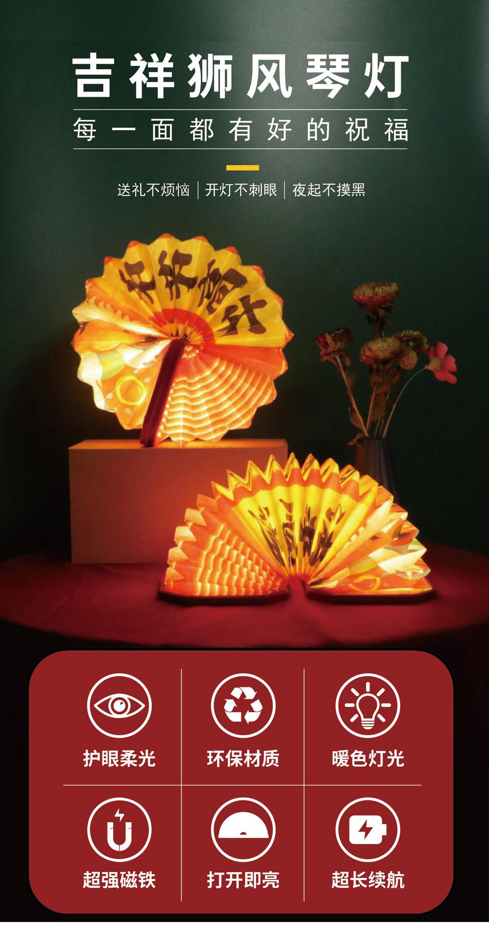 吉祥狮风琴灯_画板-1_01