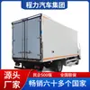 Camión Refrigerado Kv600 Isuzu de 5.2m con Capa de Aislamiento de 8cm y Control de Temperatura, Exportado a África y Sudamérica