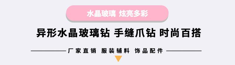 1主图 异形手缝钻.jpg