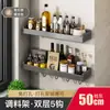 Prateleira de Armazenamento Multifuncional de Cozinha de Montagem na Parede Sem Furos, Porta-Temperos, Prateleira de Armazenamento, Coleção de Itens Domésticos de Montagem na Parede