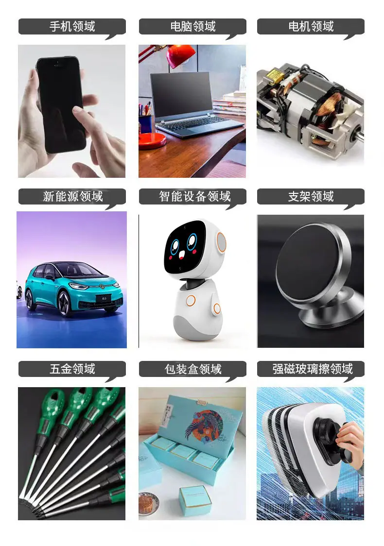 磁铁应用59