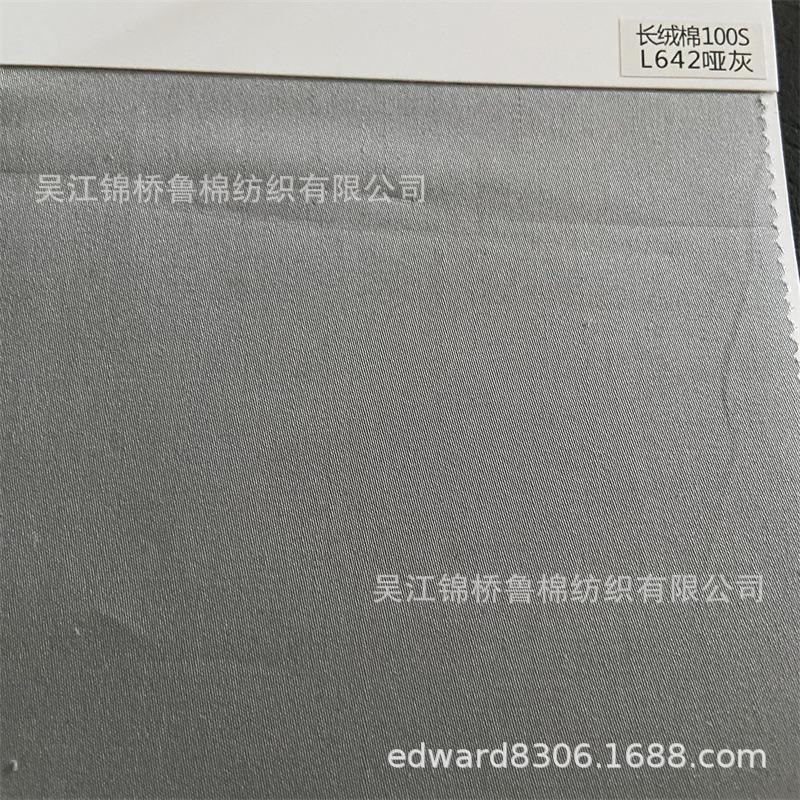 宽幅贡缎100支-10-L642哑灰色
