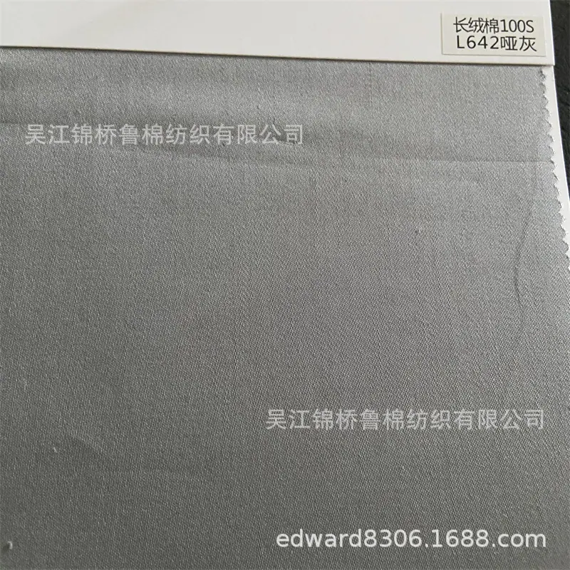 宽幅贡缎100支-10-L642哑灰色