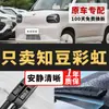 Lâmina de limpador original aplicável Zhi Dou Cai Hong, modelo 24/25 silencioso de fábrica, lâmina de limpador sem aro para veículos de nova energia