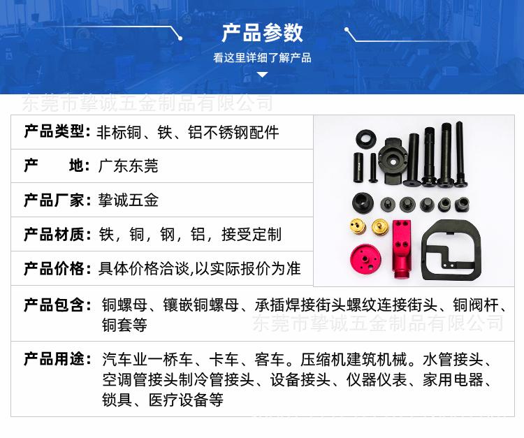 铝车件2详情页-1_04