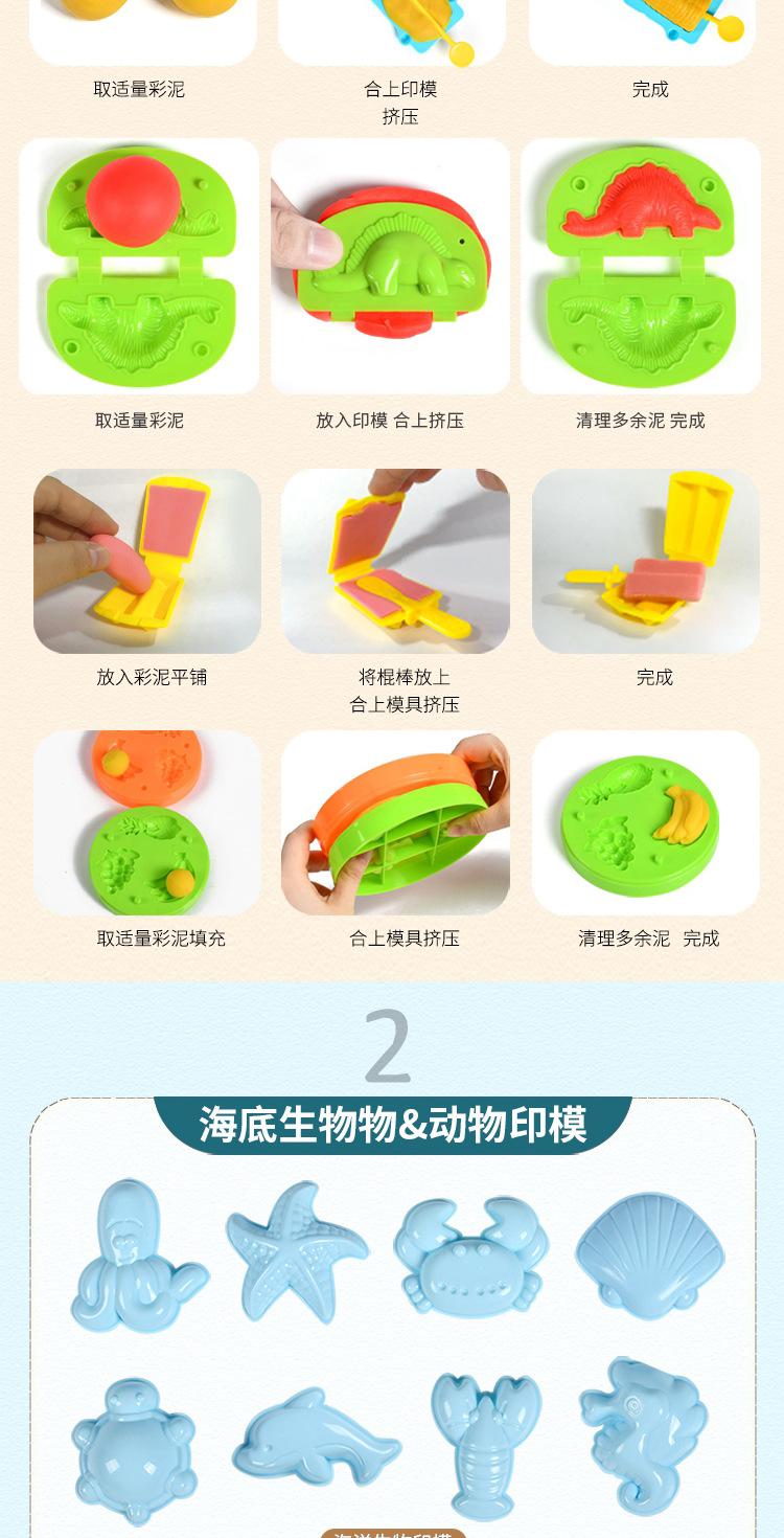 小盒彩泥套装-详情_06.jpg