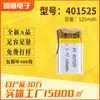 401525 Batería de Polímero de Litio 120mAh Luz para Coche de Exterior Micrófono Grabadora de Conducción Batería Totalmente Certificada