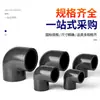 Codo de 90 Grados Estándar Americano Upvc Rongsheng Sch80 Fitting de PVC Químico Codo de Inserción Recto para Suministro de Agua