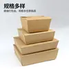 Cajas de Almuerzo Desechables, Cajas de Cartón Kraft para Llevar, Cajas Bento, Contenedores para Ensaladas y Arroz Frito, Biodegradables, de Grado Alimenticio, Calentables