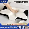 Almohada de Espuma Viscoelástica, Forma de Mariposa con Forma de Cuerno, Rebote Lento, Protección de Vértebras Cervicales, Almohada Viscoelástica de Presión Cero, Almohada para el Cuello de Uso Doméstico, Almohada para Vértebras Cervicales
