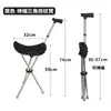 Taburete de Muleta para Exteriores, Acero Inoxidable Engrosado, Taburete Plegable de Tres Patas, Taburete de Descanso para Caminar para Personas Mayores, Taburete Bastón de Caminar, Bastón de Senderismo