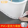 Cinta Adhesiva Impermeable y a Prueba de Moho para Cocina y Baño, Tira Selladora para Espacios de Fregadero, Tiras para Inodoro y Sellos de Esquina de Baño