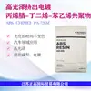 Abs galvanizado Zhenjiang Qimei Pa-726M Peças automotivas de alto brilho, concha de abs brilhante e sem descoloração