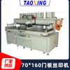 Máquina de serigrafía para puertas semiautomática Taoxing panel de pared de azulejo puerta de armario artística máquina de serigrafía ventas directas de fábrica