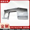 Piezas de Aluminio Fundido de Precisión, Procesamiento de Carcasas para Máquinas de Hueso Fundidas a Presión de Aluminio, Accesorios de Carcasa para Piezas de Aluminio Fundido, Personalización de Piezas Fundidas a Presión de Aleación de Aluminio