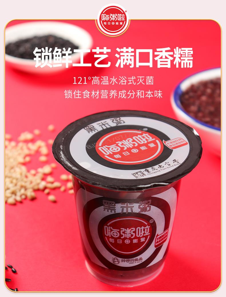 黑米粥-详情页_07