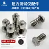 Probador de Torque Adaptador de Flor de Cruz para Torque Cabezal de Prueba para Destornillador Eléctrico Base de Prueba Accesorios para Medidor de Torque