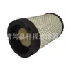Adecuado para Faw Jiefang J6F Fortune Tiger National VI 140 Caballos de Fuerza Af26509 Cummins 2.8 Filtro de Aire