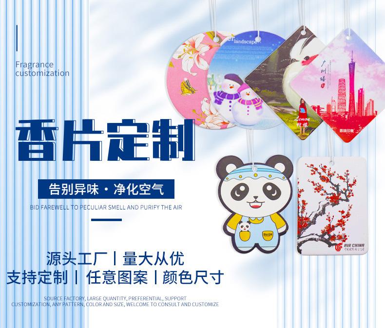 香薰车内挂饰片批发