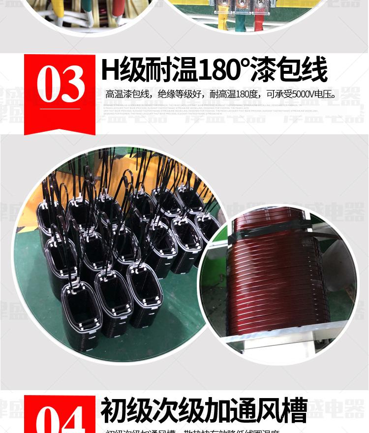 2018-2最新款变压器-详情页_08