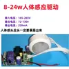 Controlador de LED Fuente de Alimentación Luz de Techo Monocolor Tricolor Atenuable Control de Arranque por Radar Rectificador Balasto de Arranque