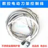 Línea de Control de Portabrocas Eléctrico CNC / Malla Metálica 11 Núcleos // Wenchang / Línea de Portabrocas Acero Inoxidable
