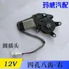 Motor Elétrico do Regulador da Janela do Carro Motor Elétrico de Janela 12V 24V Máquina de Janela Manual com Engrenagem Peças da Janela