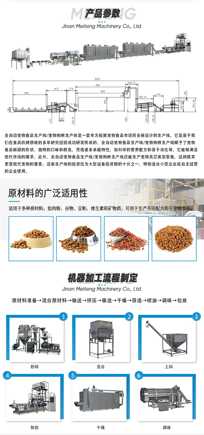 济南美腾-详情切片_04