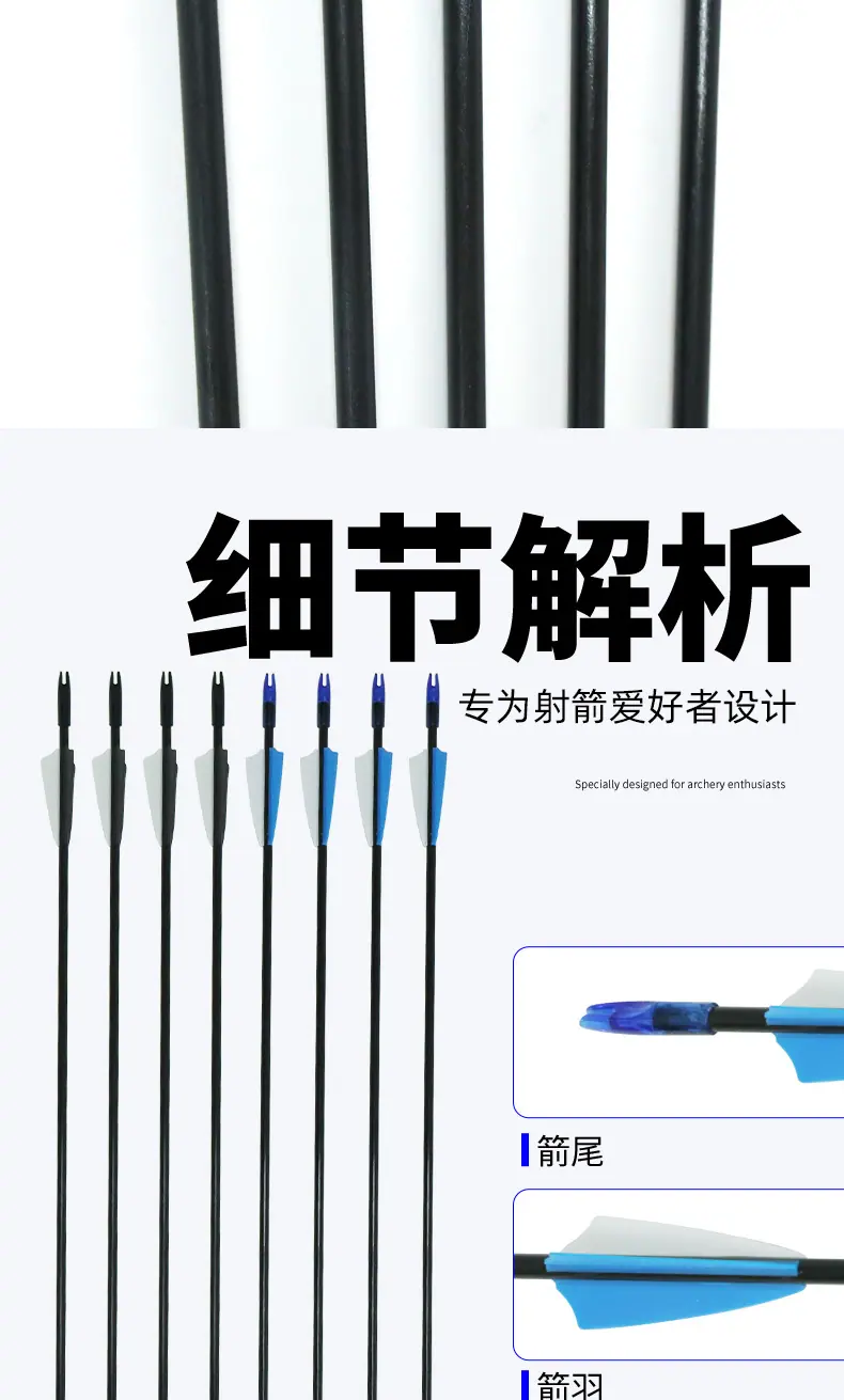 6mm玻纤箭详情_07