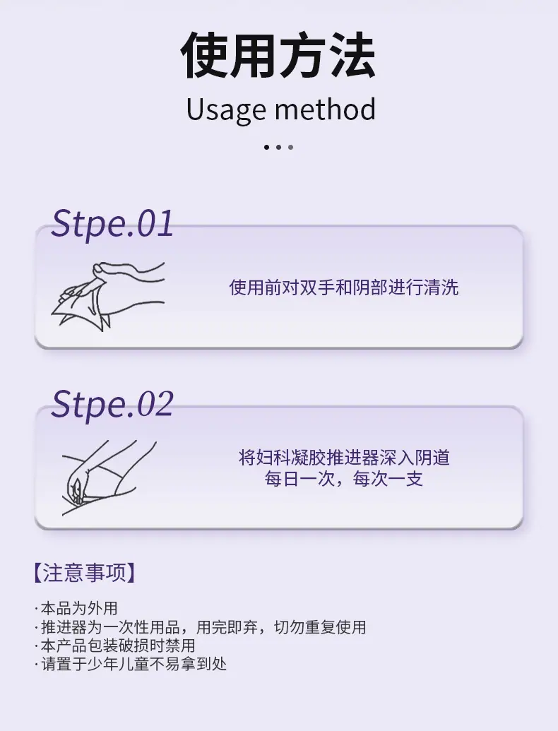 吉械低聚异麦芽糖妇科凝胶-详情  (3)