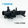 El conector de tubería de salida 11060-3TA0B es adecuado para el modelo Nissan Teana 2013 con doble orificio