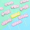 Decoração de Bolo de Fada do Pequeno Príncipe Plug-in Esponja Feliz Aniversário de Um Ano para Crianças Cartão de Confeitaria de Um Ano