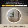 Espejo LED redondo para baño con pantalla táctil y luz, espejo de maquillaje inteligente colgante antivaho para baño del hogar