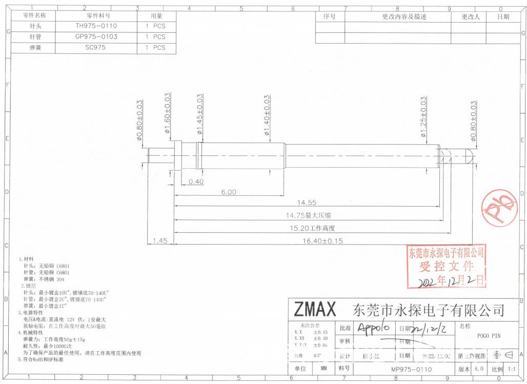 MP975  单针插板.png