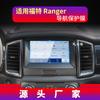 Adequado para 25 Ford Escape Navegação Película Temperada Ranger Controle Central Evos Instrumento F-150 Película Protetora Modificação