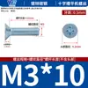 Tornillos para Máquina de Cabeza Avellanada Phillips de Color Blanco Zinc Galvanizado Tornillo para Máquina de Cabeza Plana Phillips Tornillo M2-M8