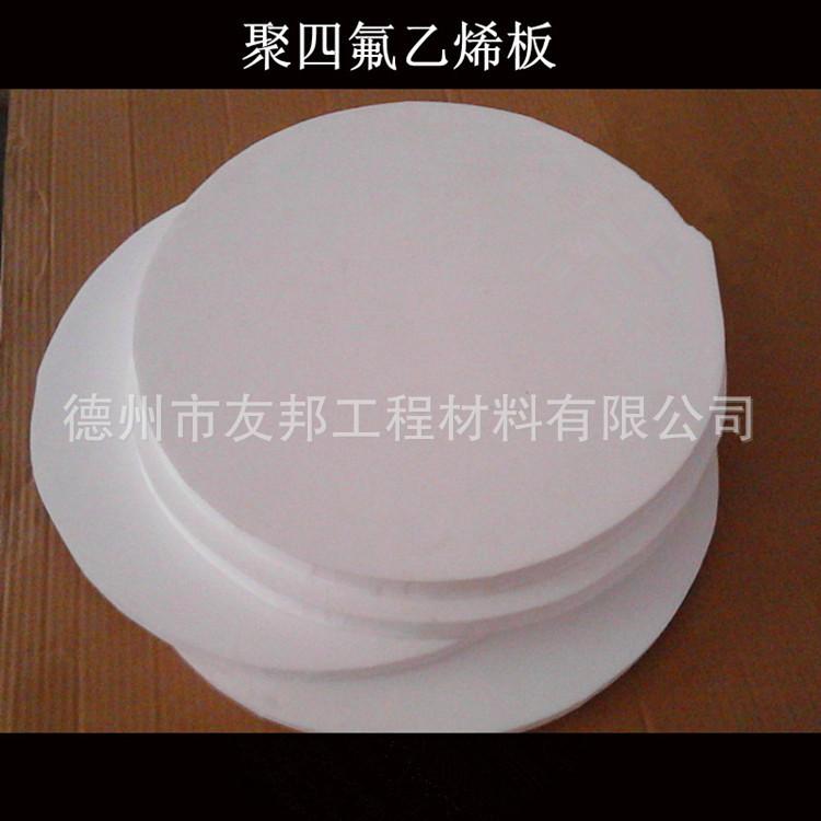 聚四氟乙烯板
