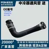 13374646 É Adequado para Tubo de Ventilação do Intercooler Buick Chevrolet Cruze, Personalização/OEM de Pequena Quantidade