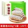 Comida de la Tienda Insignia de Panqueques Hechos a Mano Anjing: Shaomai, Bollos de Nueces, Bollos al Vapor de Azúcar Moreno, Bollos Semi-Terminados para Desayuno