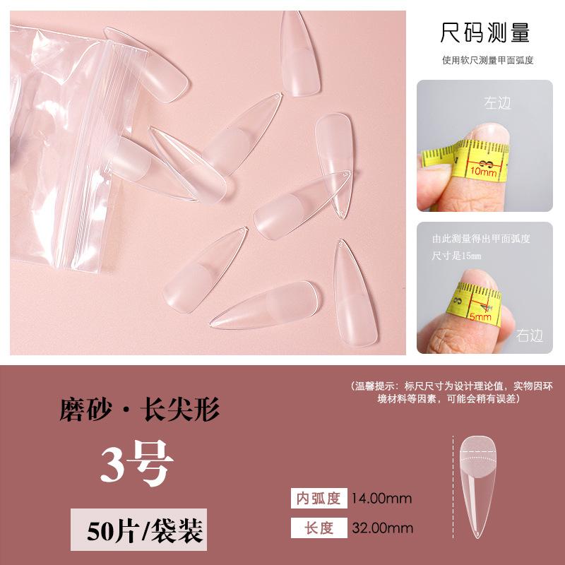 磨砂长尖3号