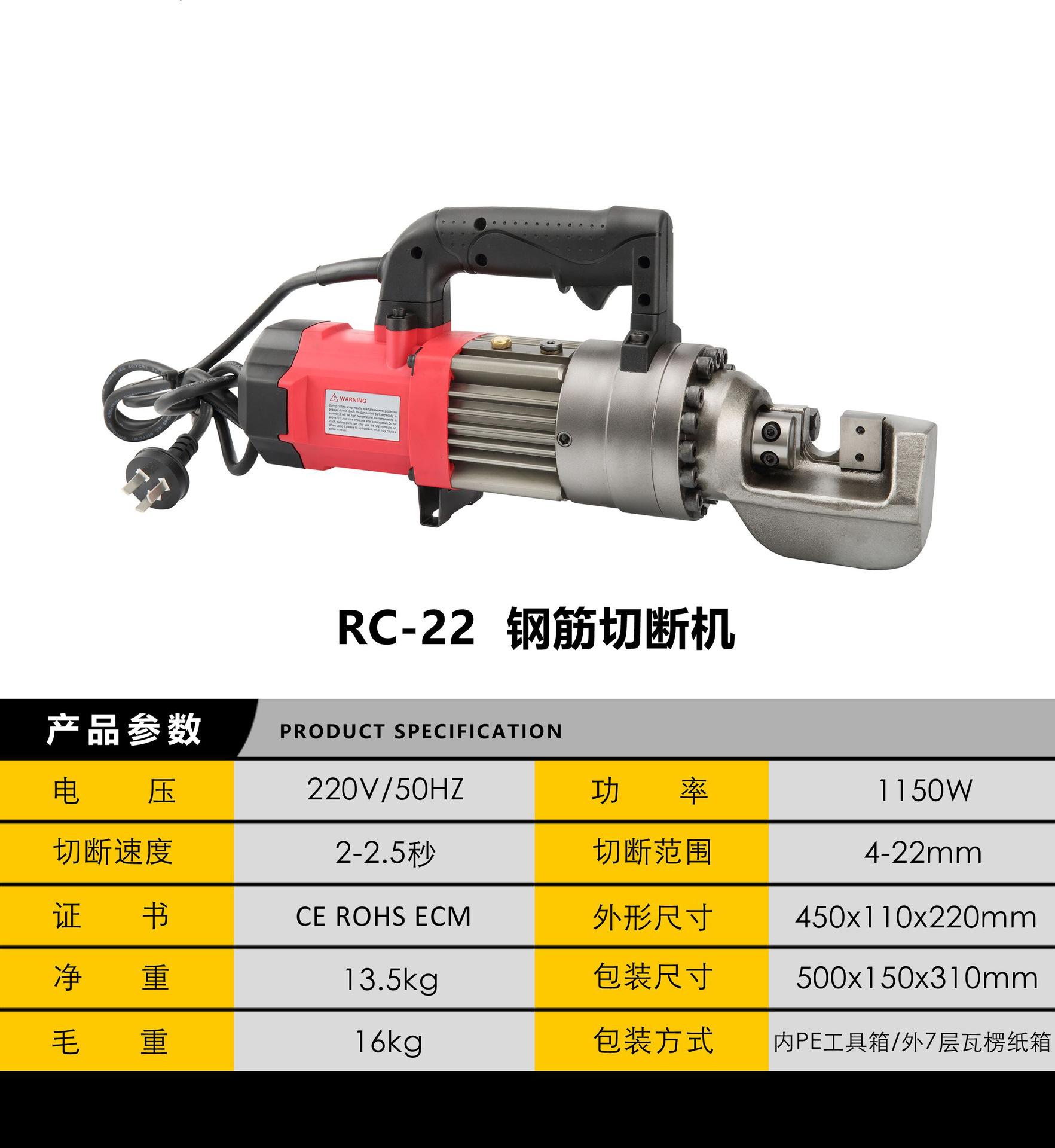 RC-22