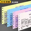 Papel para Impresora de Matriz de Puntos, Una Copia, Dos Copias, Tres Copias, Cuatro Copias, Cinco Copias, Dos Copias, Una Parte Igual, Dos Partes Iguales, Tres Partes Iguales, Página Completa