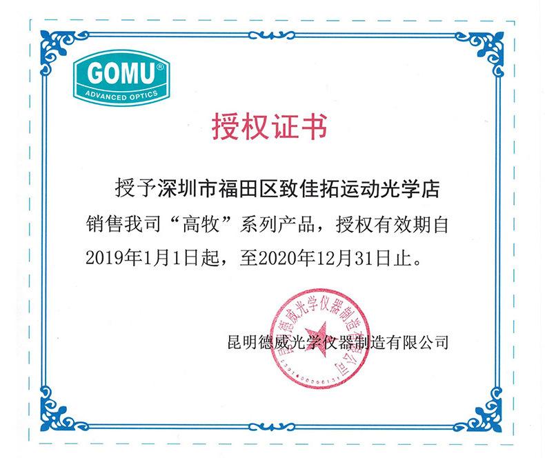 授权书 拷贝