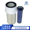 Elemento de Filtro de Rolo Compactador de Empilhadeira Filtro de Ar 6598492 6598362 P182052 P123160 Atacado